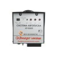 Система автопуска для генераторов Энергомаш АП-85600